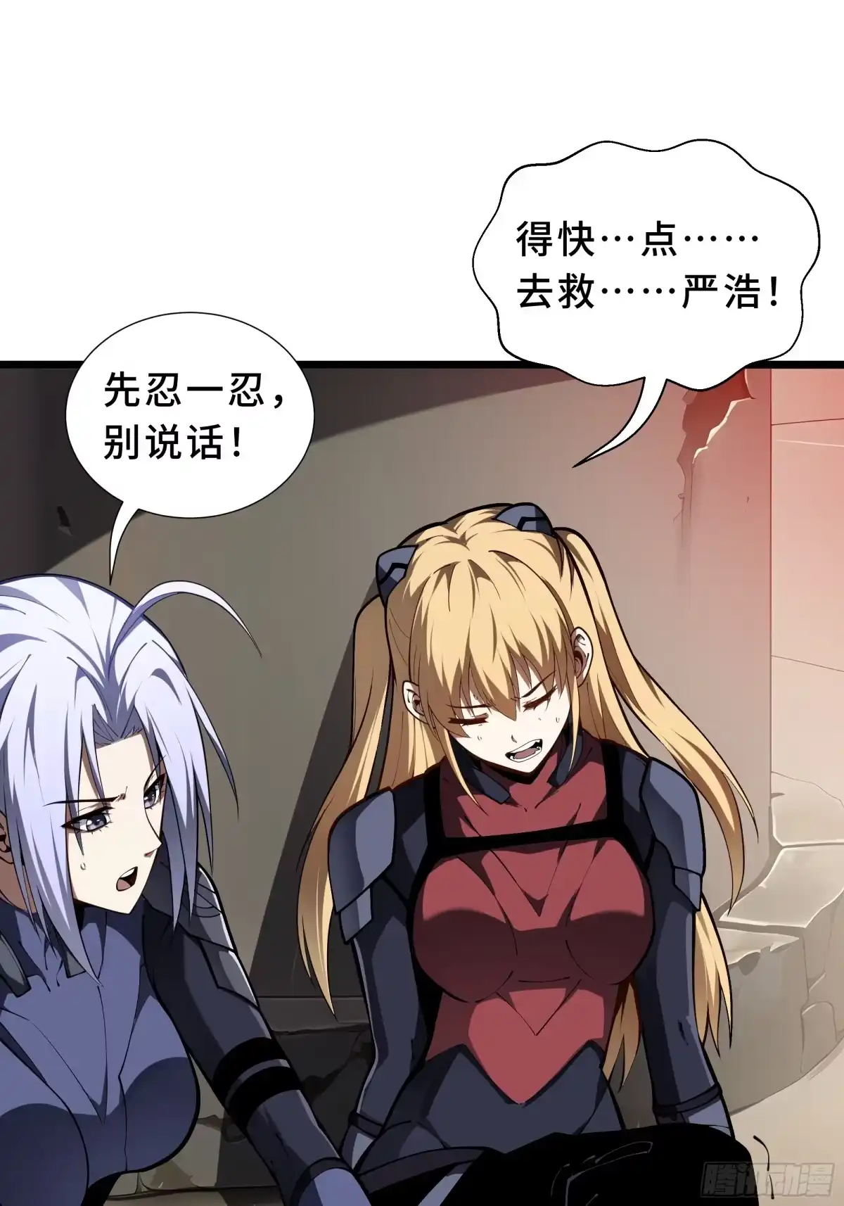 灾厄降临：我进化为猩红之王 - 第17话 剿贼 - 第2张图