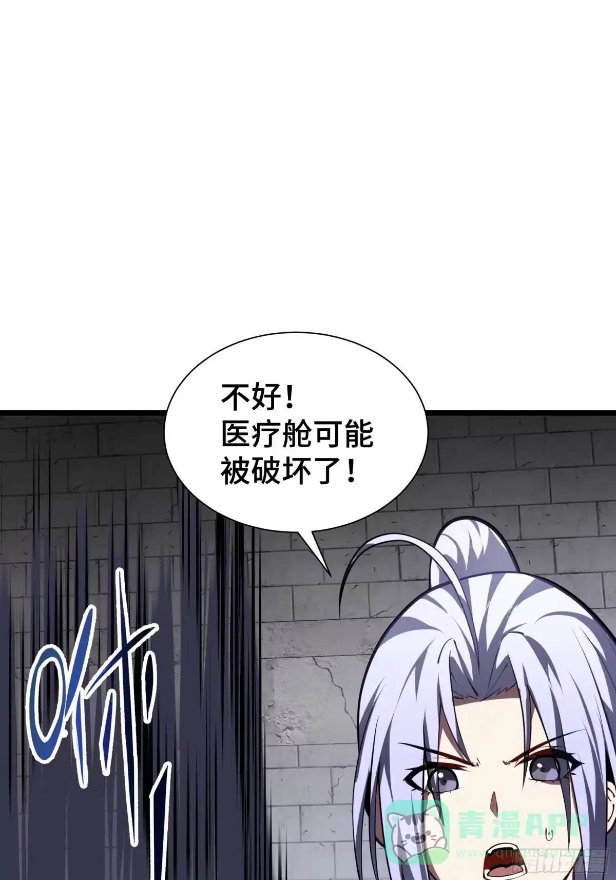 灾厄降临：我进化为猩红之王 - 第17话 剿贼 - 第86张图