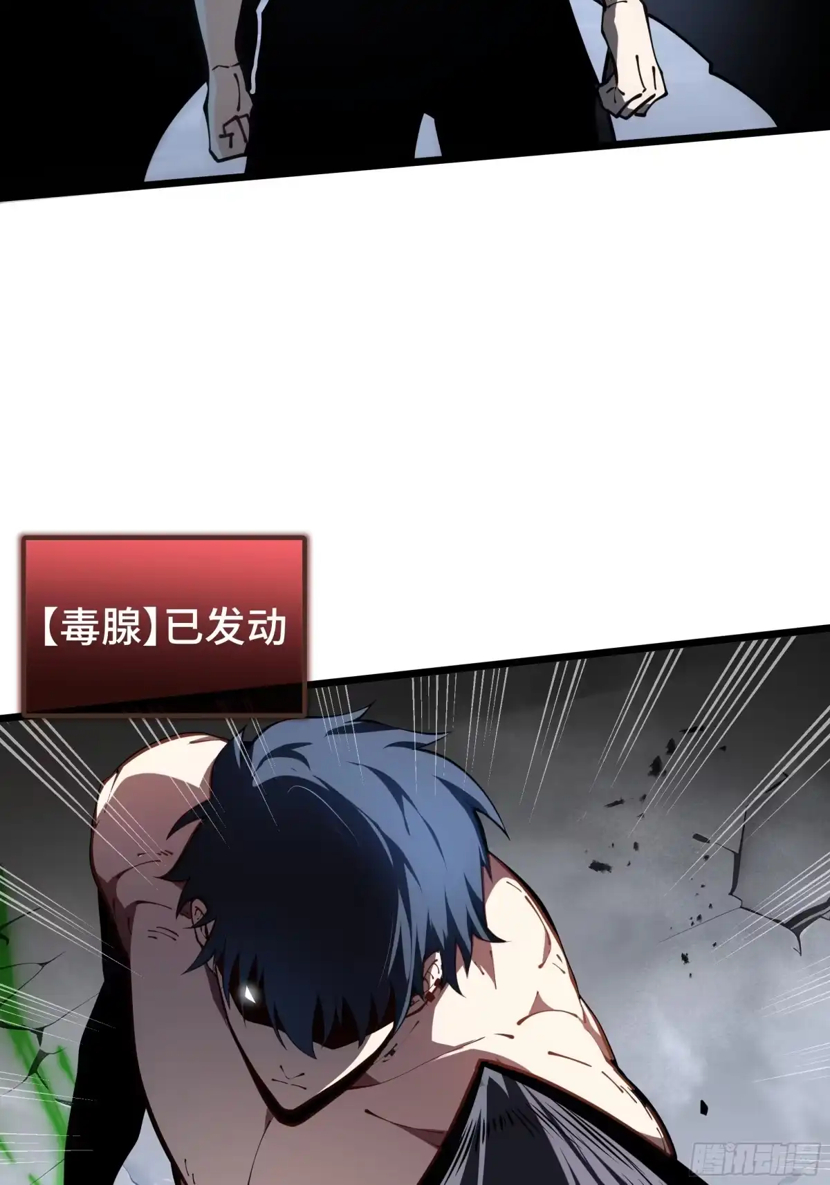 灾厄降临：我进化为猩红之王 - 第17话 剿贼 - 第59张图