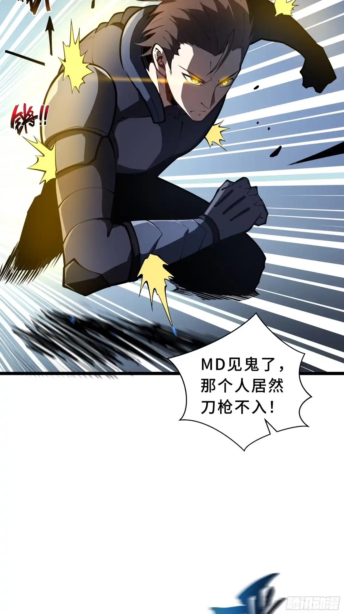 灾厄降临：我进化为猩红之王 - 第17话 剿贼 - 第79张图