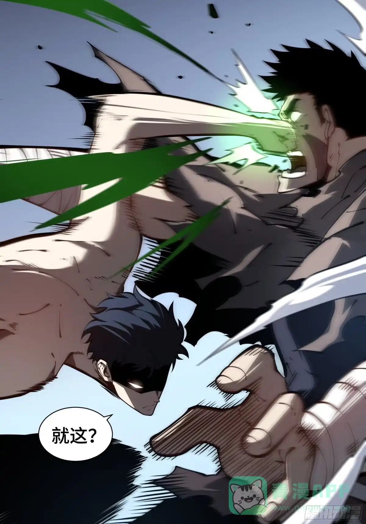 灾厄降临：我进化为猩红之王 - 第17话 剿贼 - 第61张图