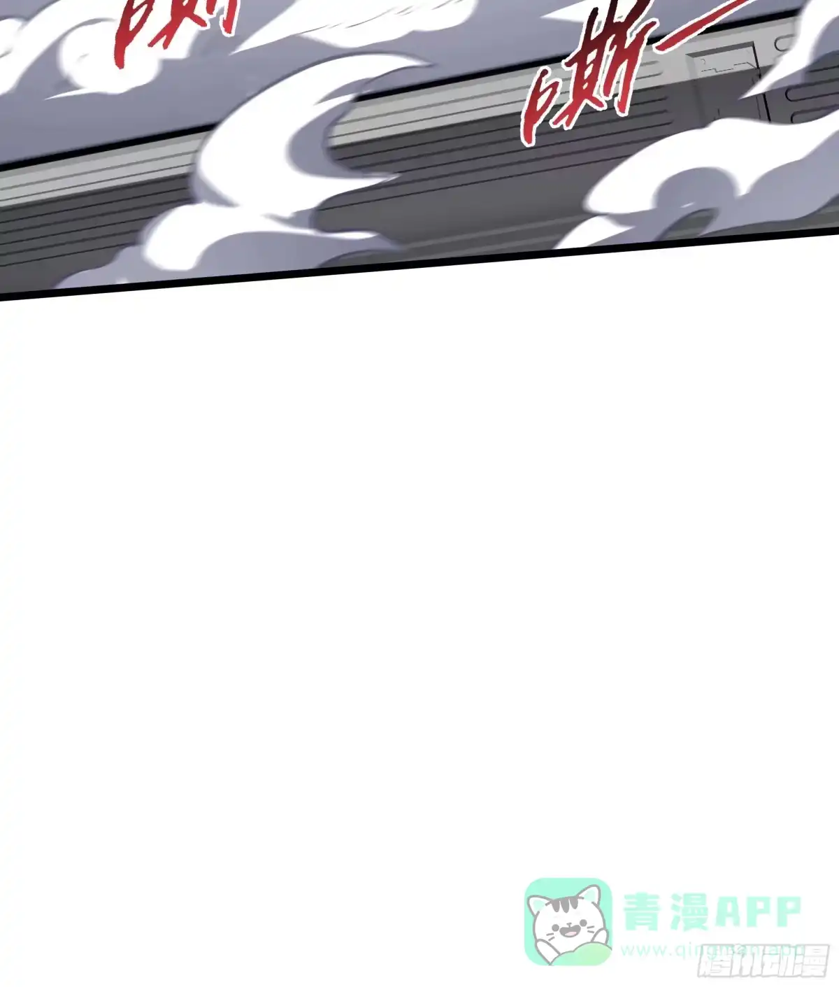 灾厄降临：我进化为猩红之王 - 第17话 剿贼 - 第46张图