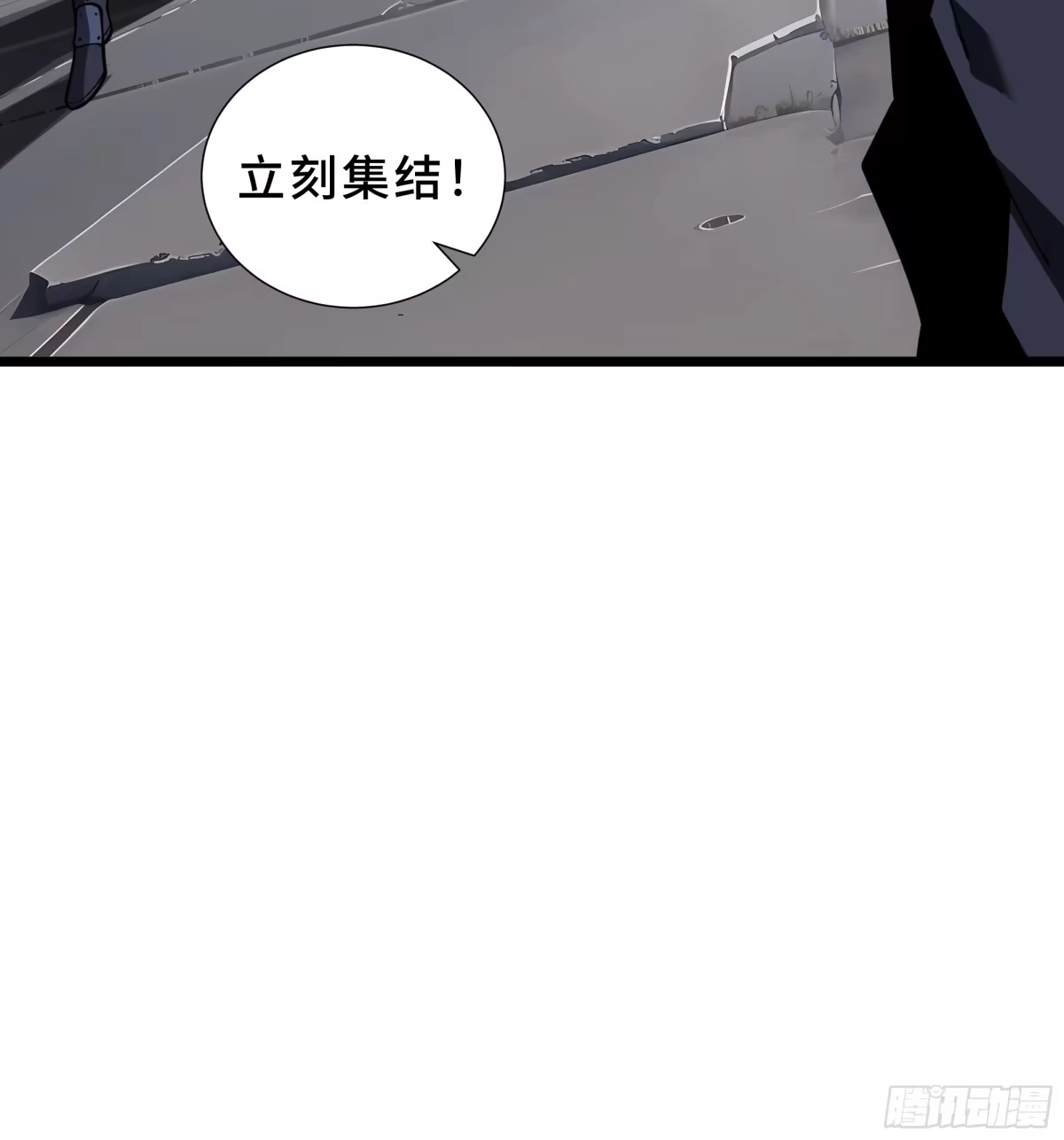 灾厄降临：我进化为猩红之王 - 第17话 剿贼 - 第10张图