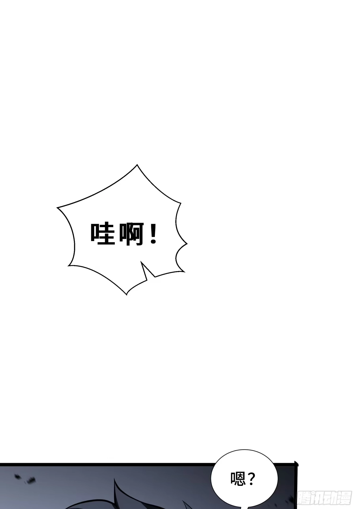 灾厄降临：我进化为猩红之王 - 第17话 剿贼 - 第65张图