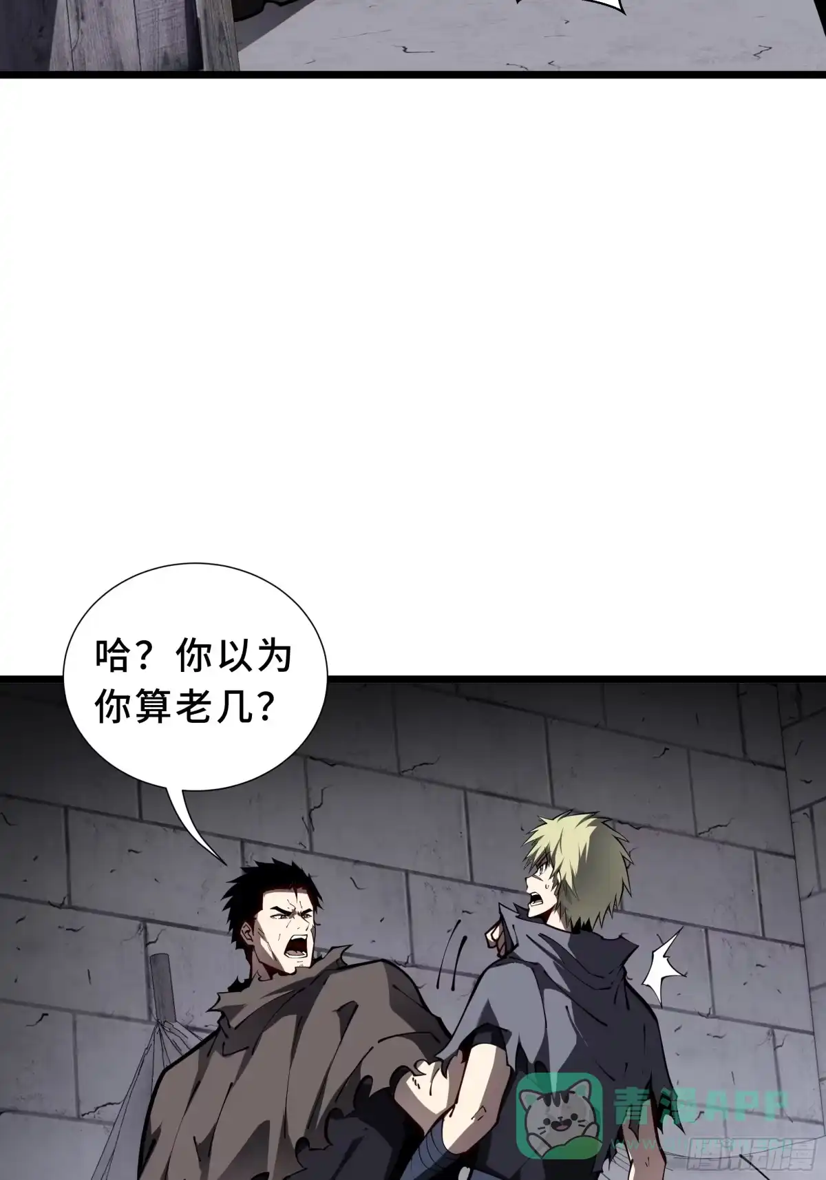 灾厄降临：我进化为猩红之王 - 第17话 剿贼 - 第31张图