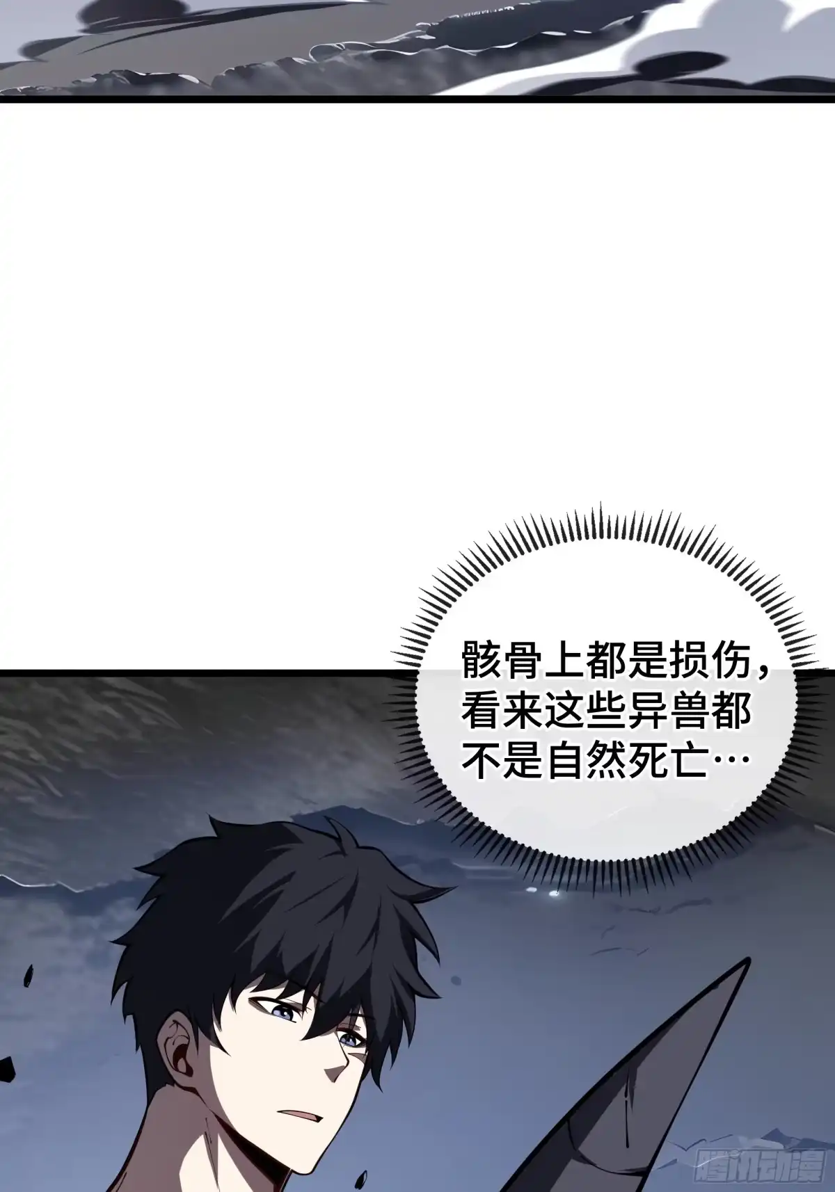 灾厄降临：我进化为猩红之王 - 第17话 剿贼 - 第72张图