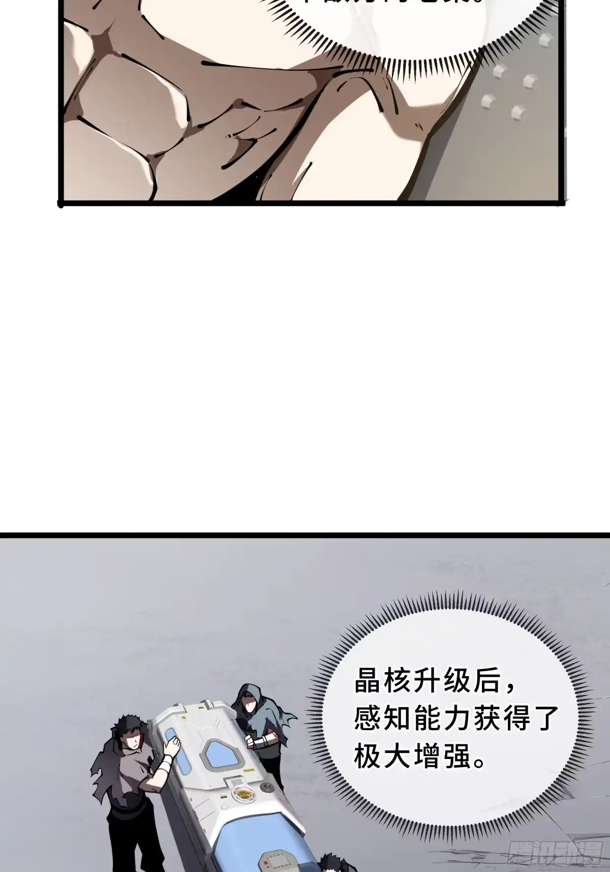 灾厄降临：我进化为猩红之王 - 第17话 剿贼 - 第34张图