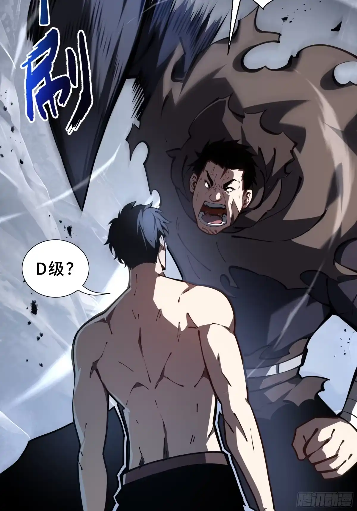 灾厄降临：我进化为猩红之王 - 第17话 剿贼 - 第58张图