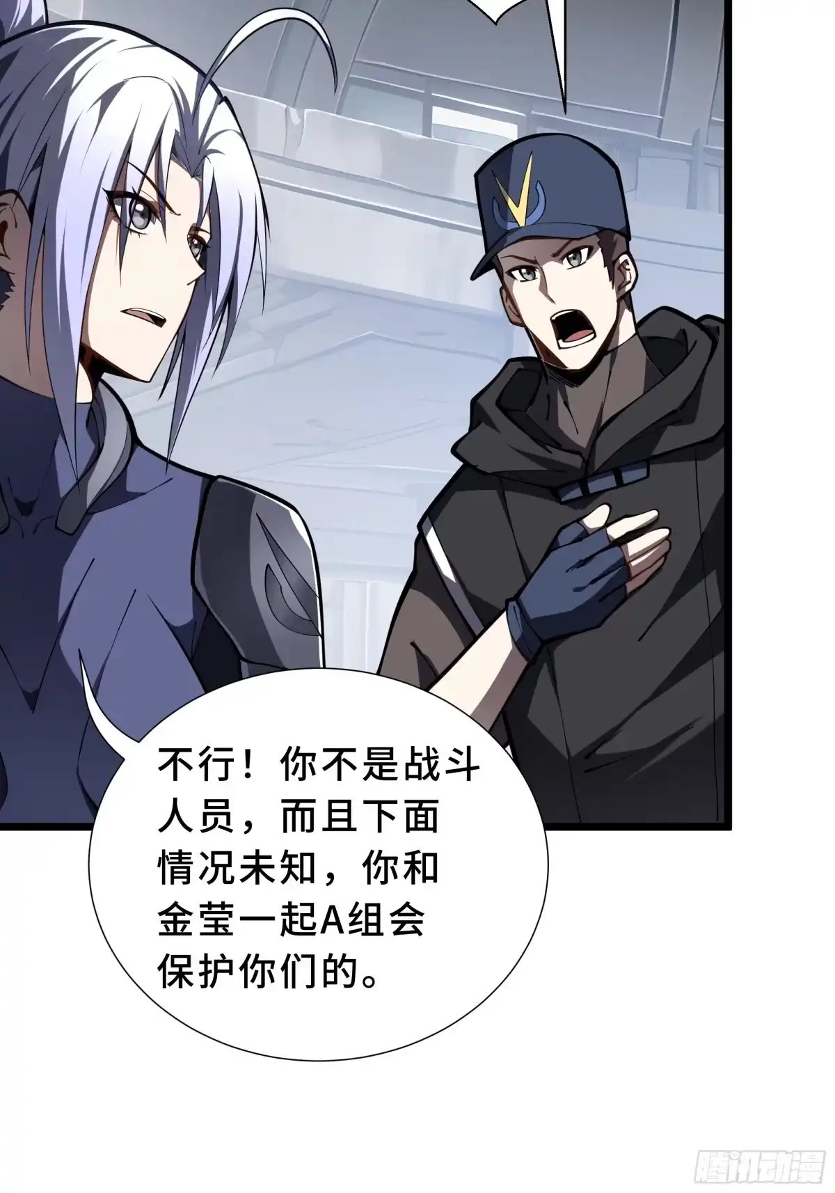 灾厄降临：我进化为猩红之王 - 第17话 剿贼 - 第15张图