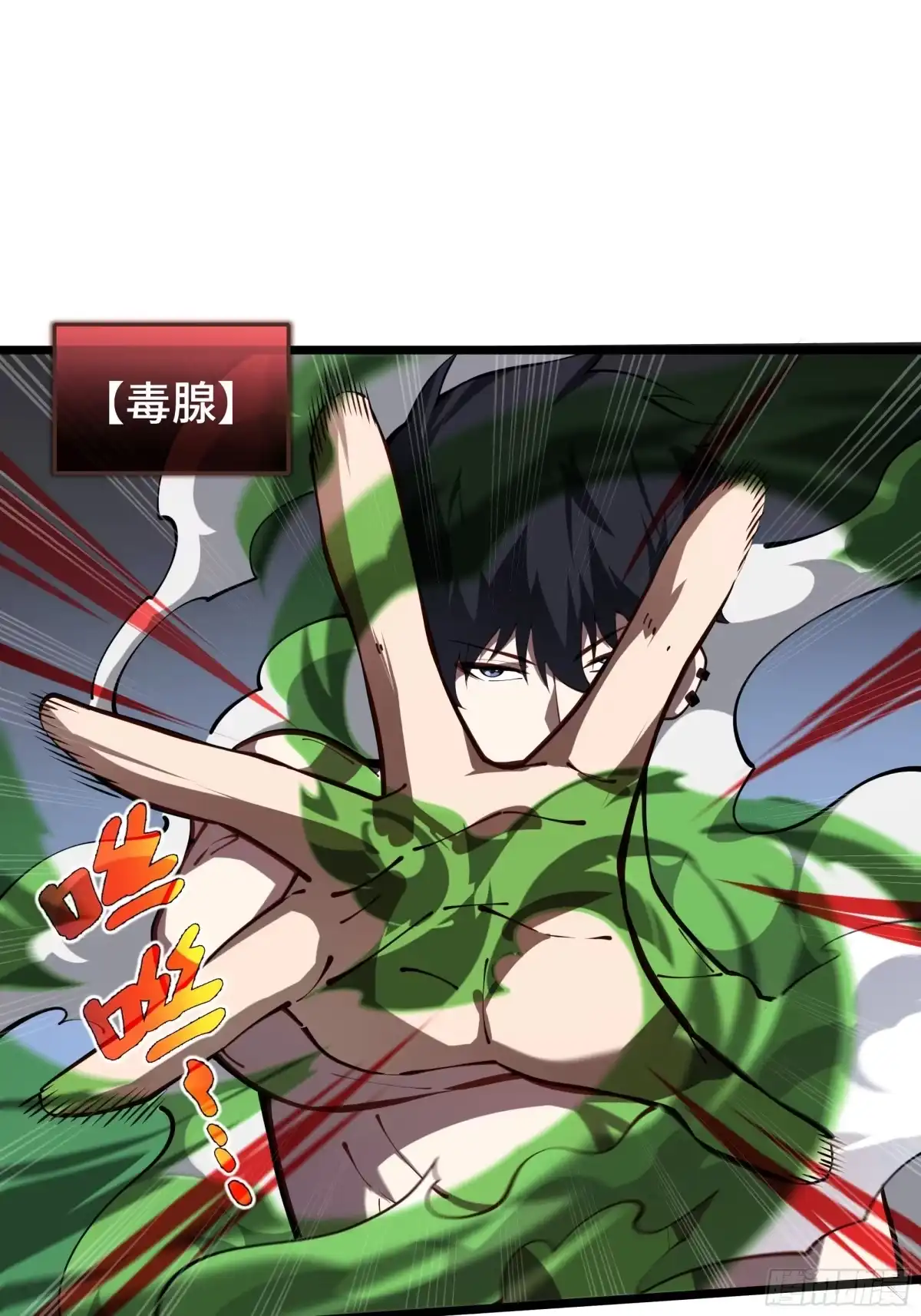 灾厄降临：我进化为猩红之王 - 第17话 剿贼 - 第47张图