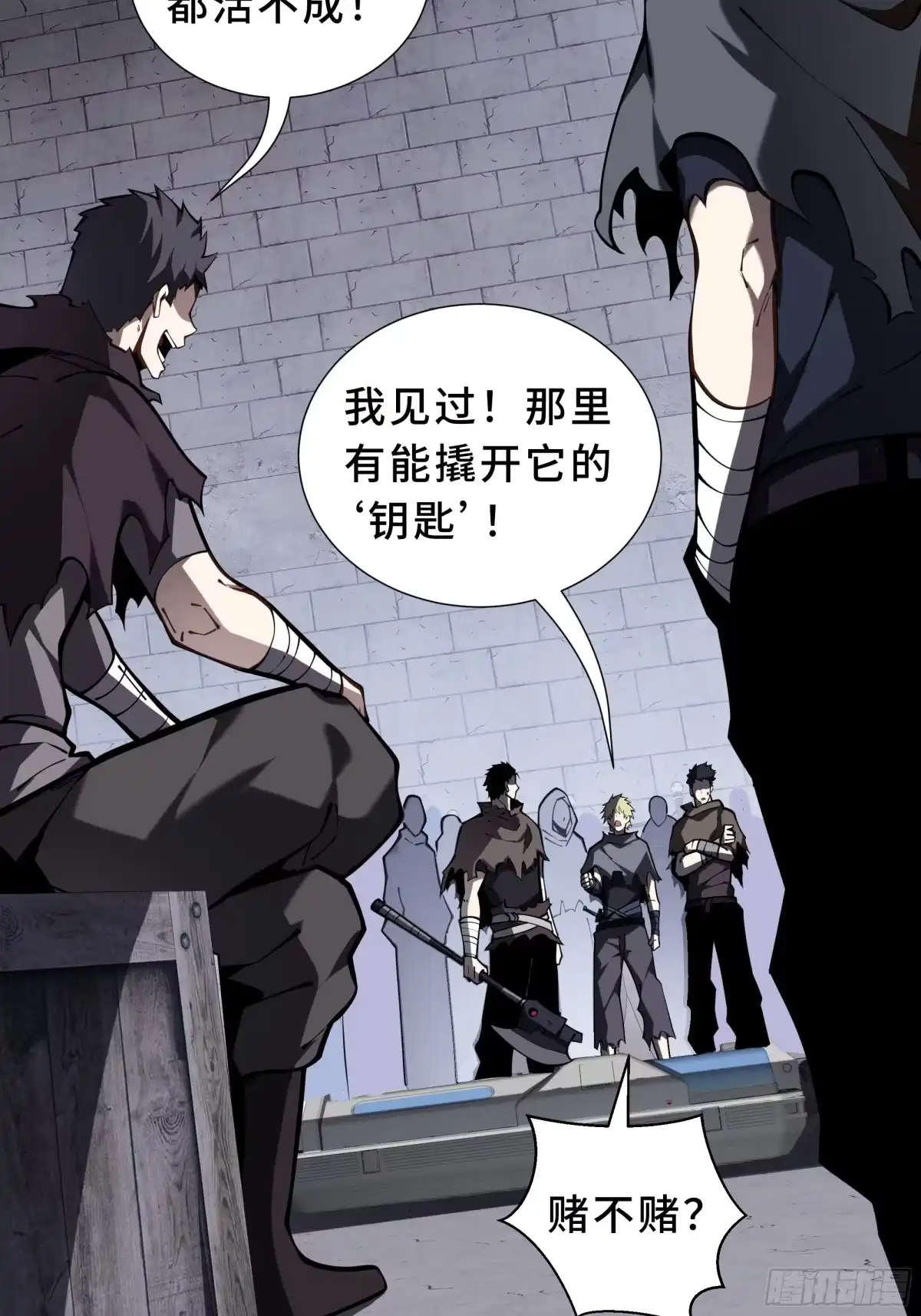 灾厄降临：我进化为猩红之王 - 第17话 剿贼 - 第30张图