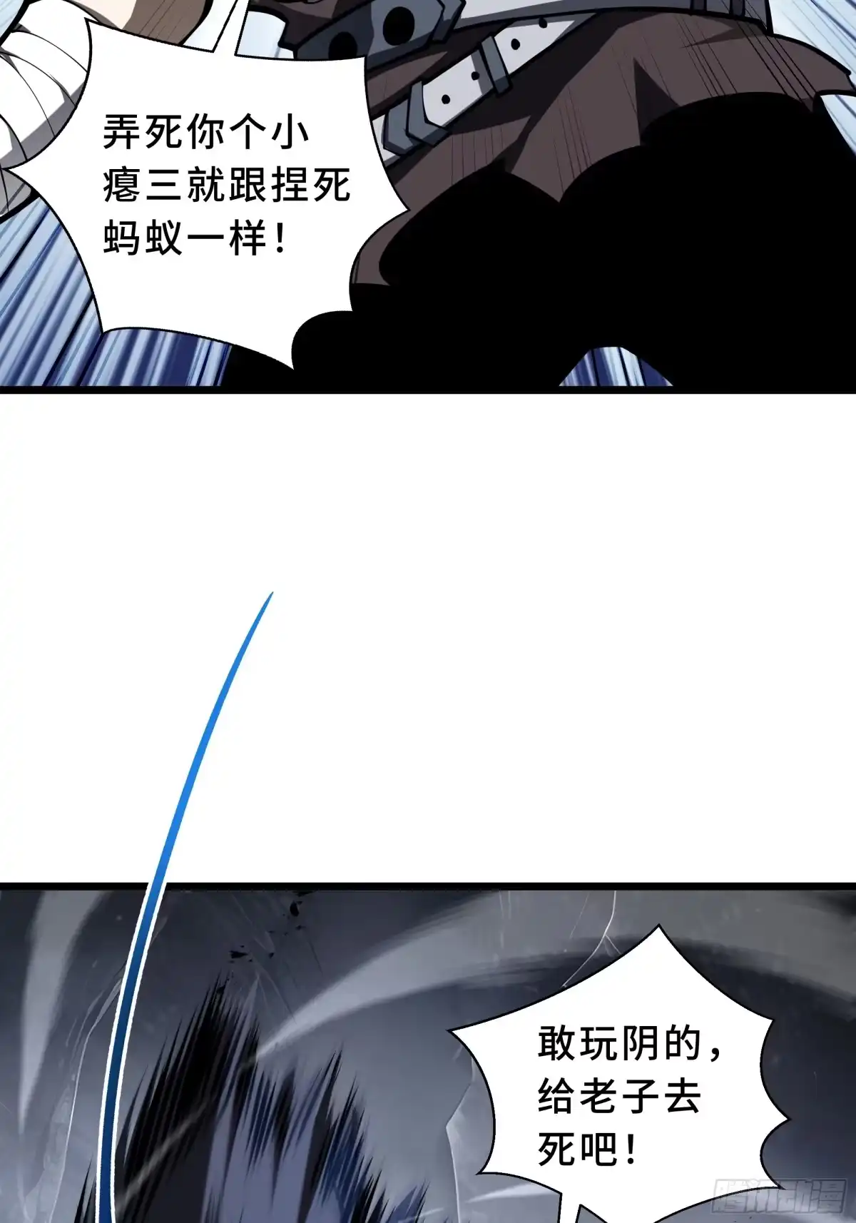 灾厄降临：我进化为猩红之王 - 第17话 剿贼 - 第57张图