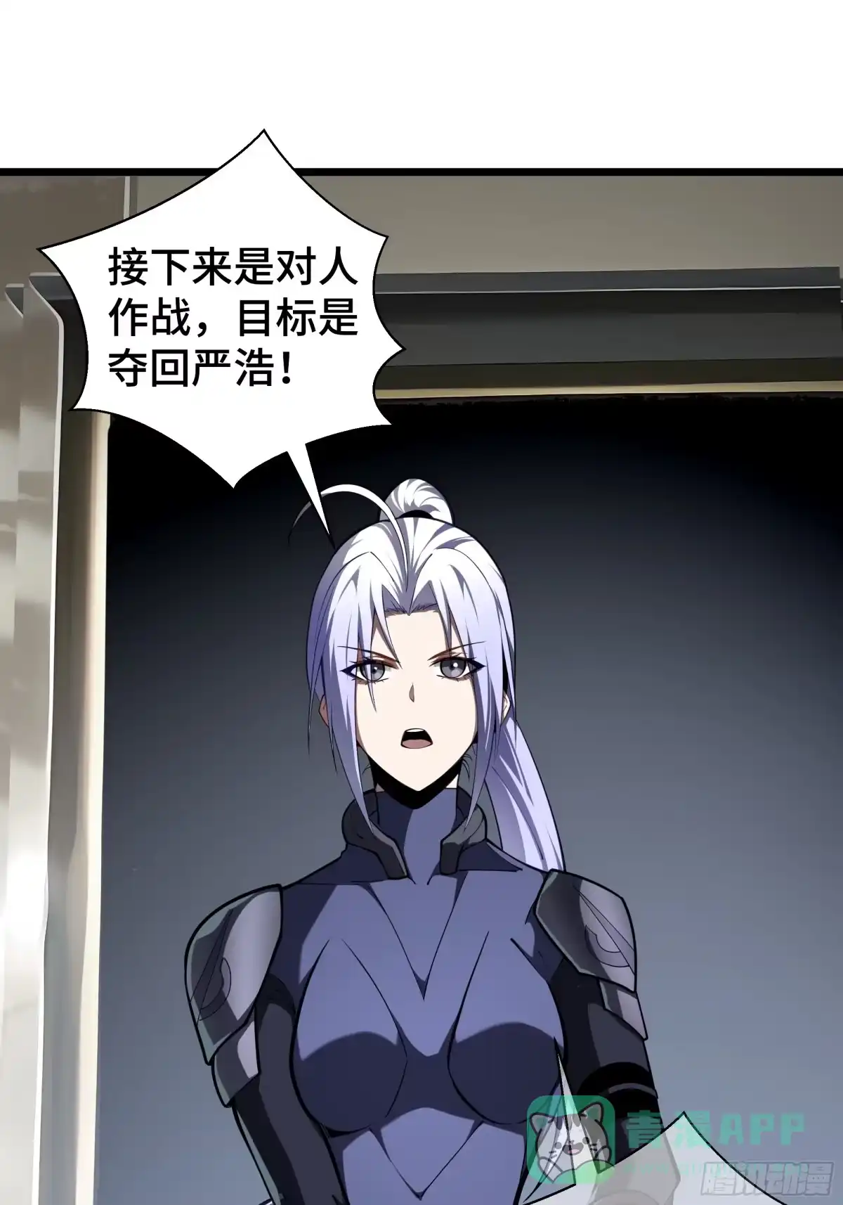 灾厄降临：我进化为猩红之王 - 第17话 剿贼 - 第11张图