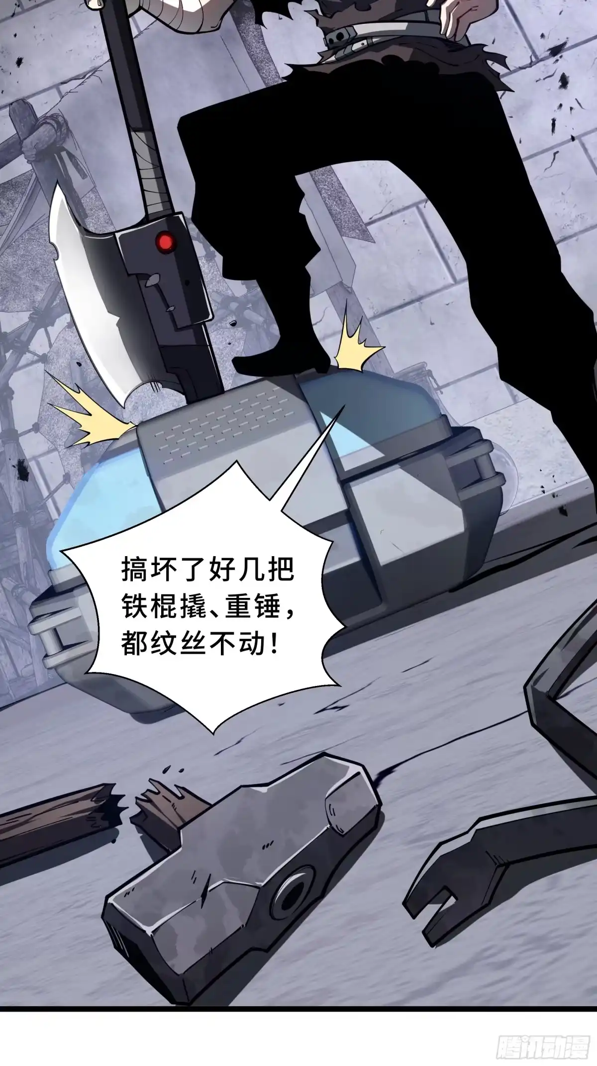 灾厄降临：我进化为猩红之王 - 第17话 剿贼 - 第25张图