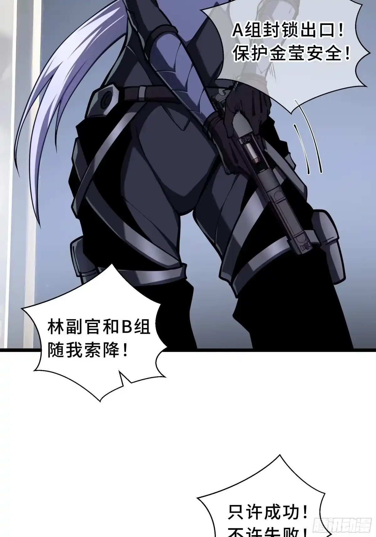 灾厄降临：我进化为猩红之王 - 第17话 剿贼 - 第12张图