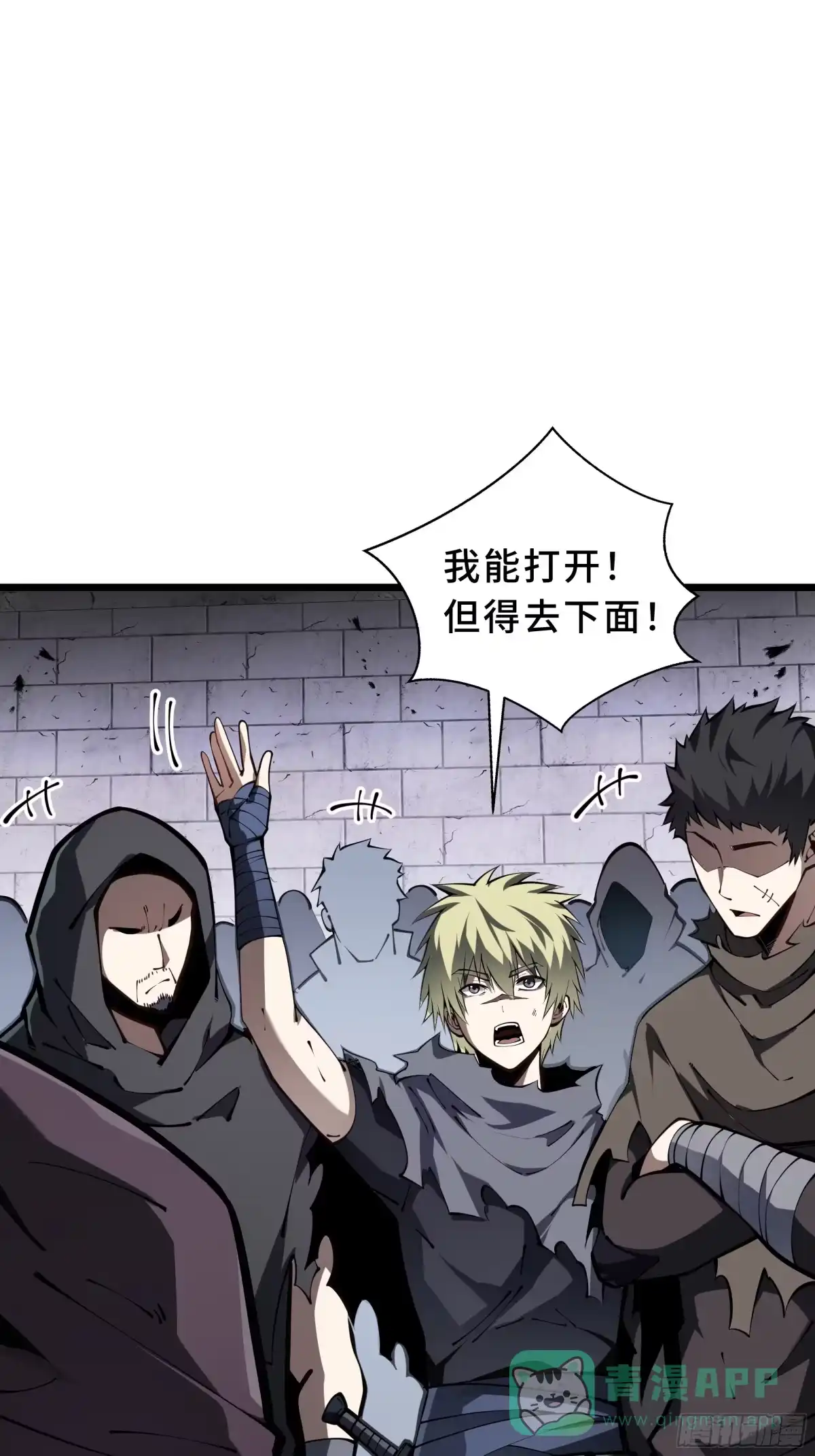 灾厄降临：我进化为猩红之王 - 第17话 剿贼 - 第26张图