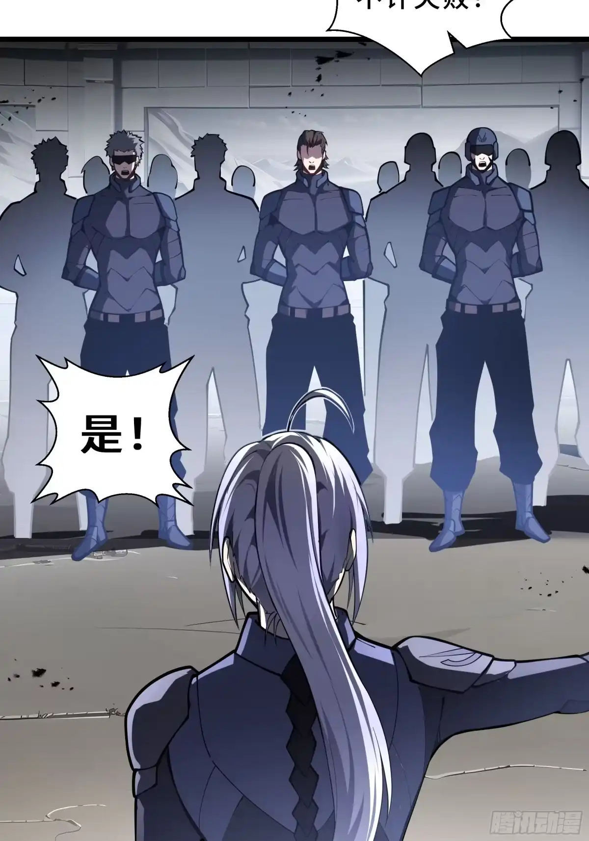 灾厄降临：我进化为猩红之王 - 第17话 剿贼 - 第13张图