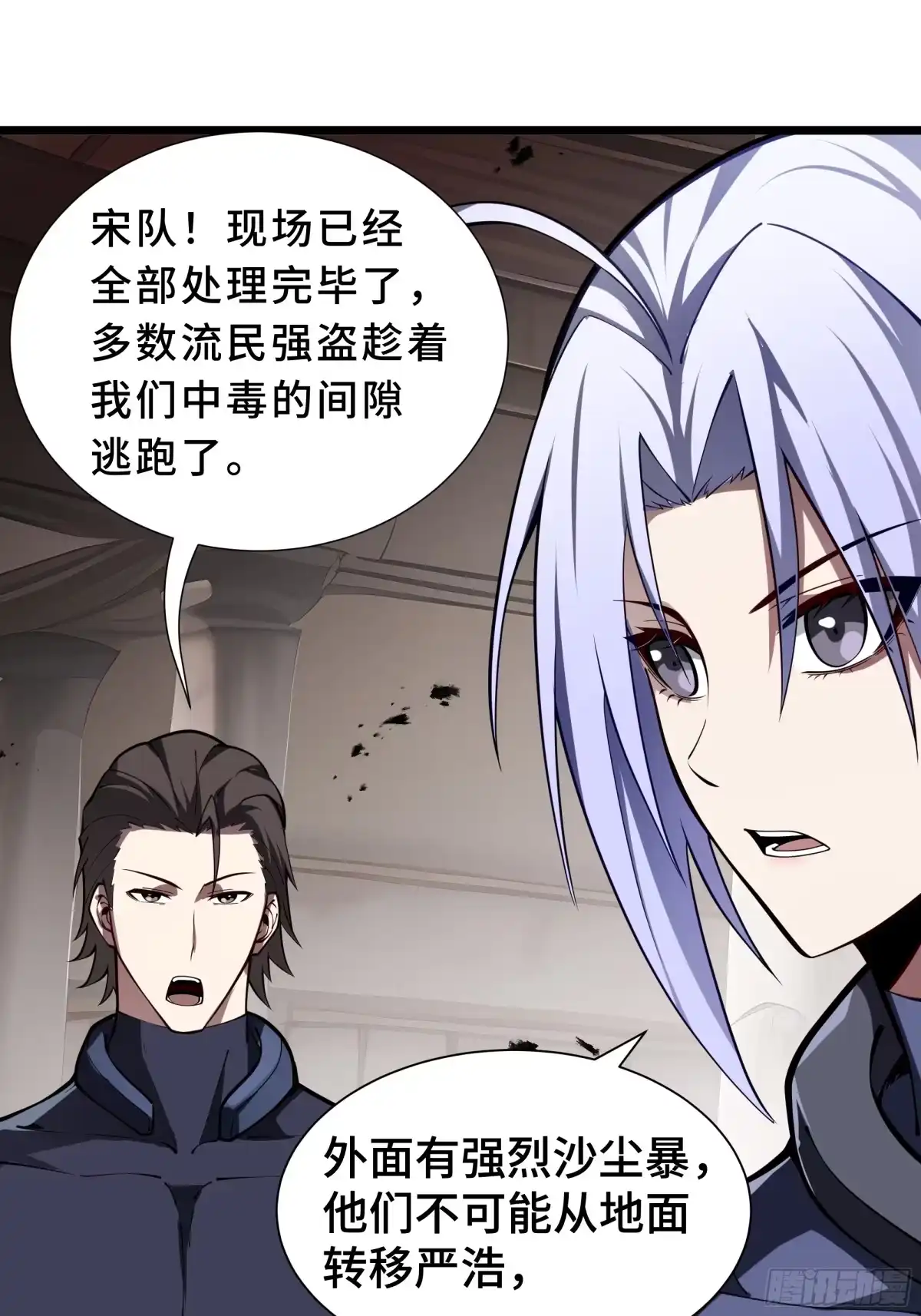 灾厄降临：我进化为猩红之王 - 第17话 剿贼 - 第7张图