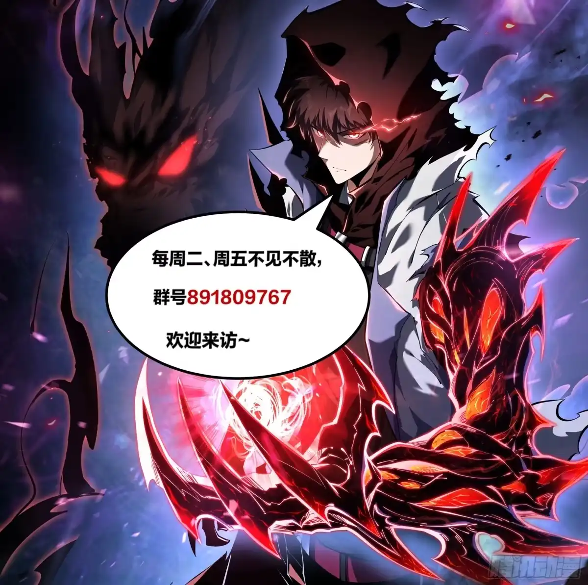 灾厄降临：我进化为猩红之王 - 第17话 剿贼 - 第92张图