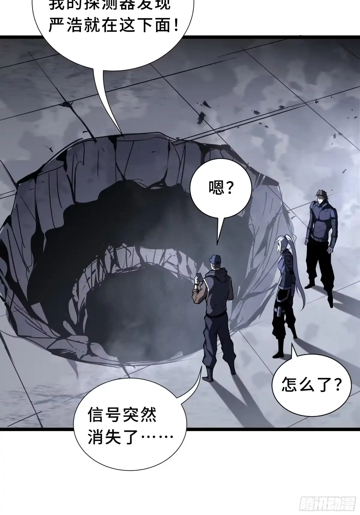 灾厄降临：我进化为猩红之王 - 第17话 剿贼 - 第85张图