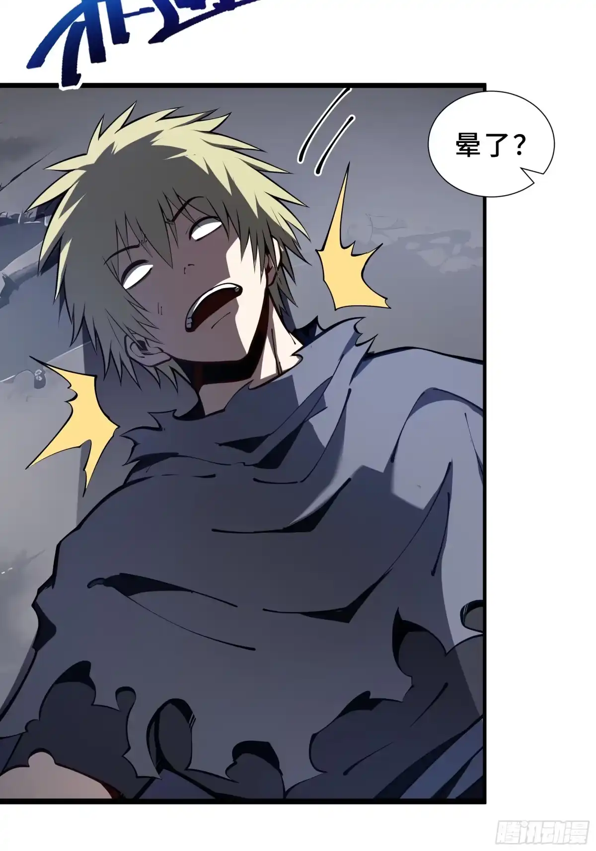 灾厄降临：我进化为猩红之王 - 第17话 剿贼 - 第69张图