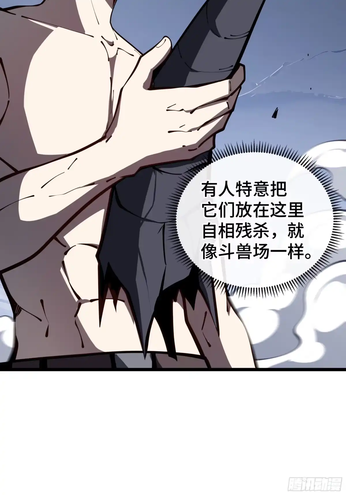 灾厄降临：我进化为猩红之王 - 第17话 剿贼 - 第73张图