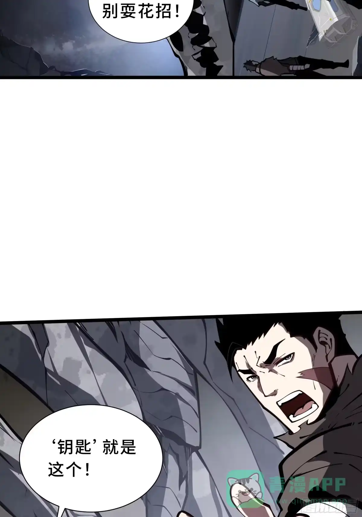 灾厄降临：我进化为猩红之王 - 第17话 剿贼 - 第41张图