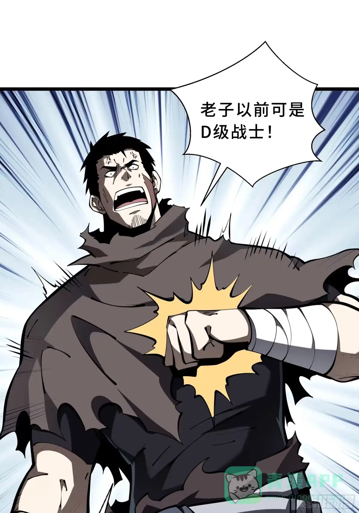 灾厄降临：我进化为猩红之王 - 第17话 剿贼 - 第56张图