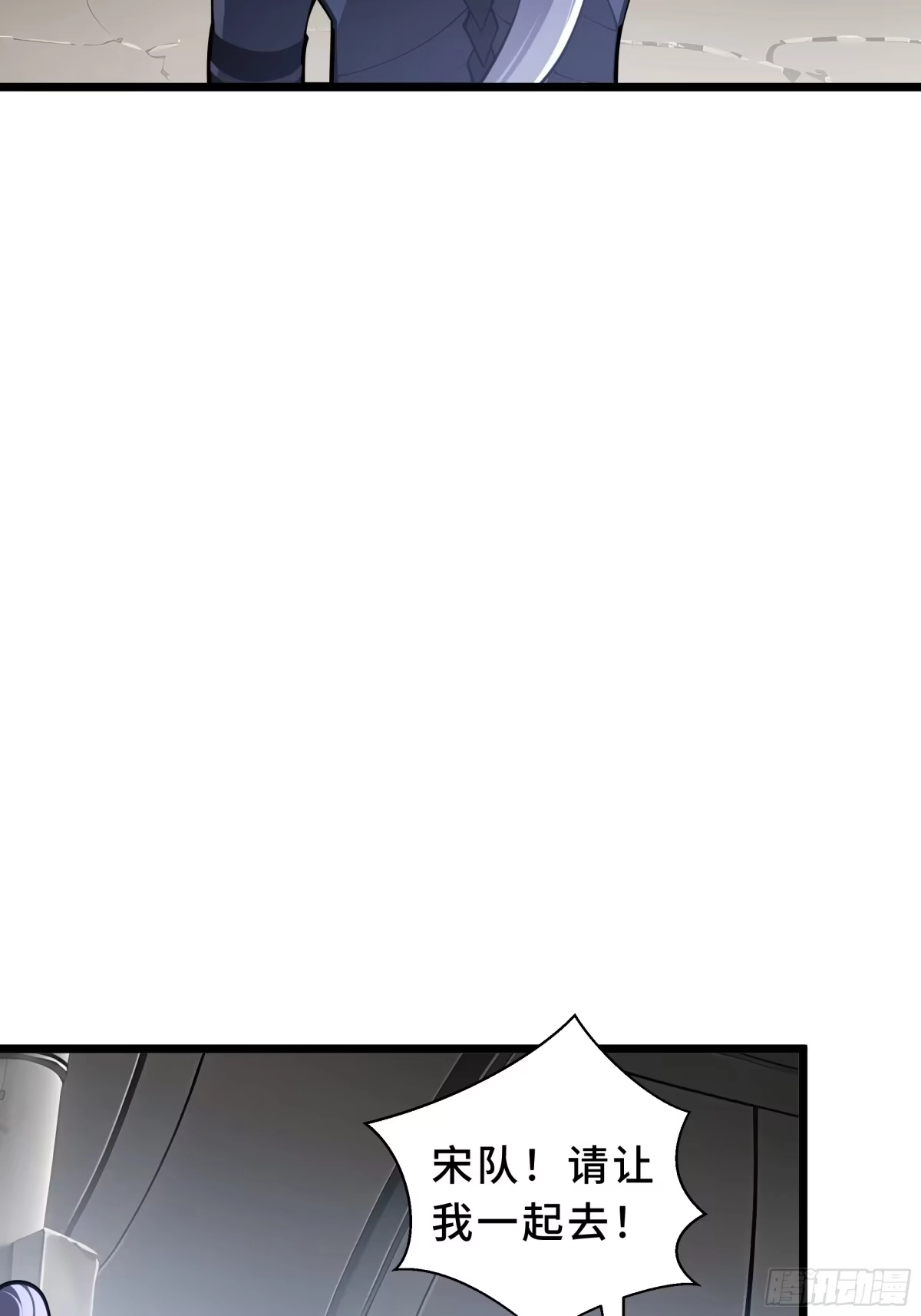 灾厄降临：我进化为猩红之王 - 第17话 剿贼 - 第14张图