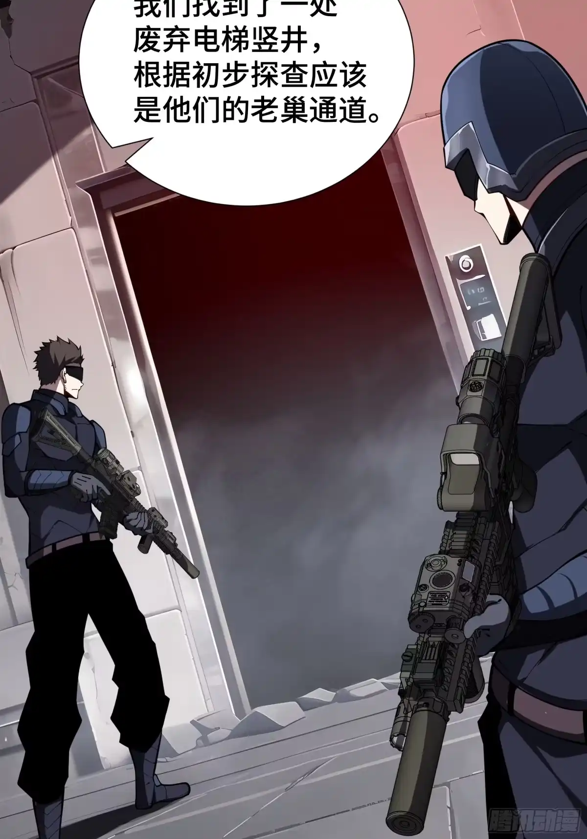 灾厄降临：我进化为猩红之王 - 第17话 剿贼 - 第9张图