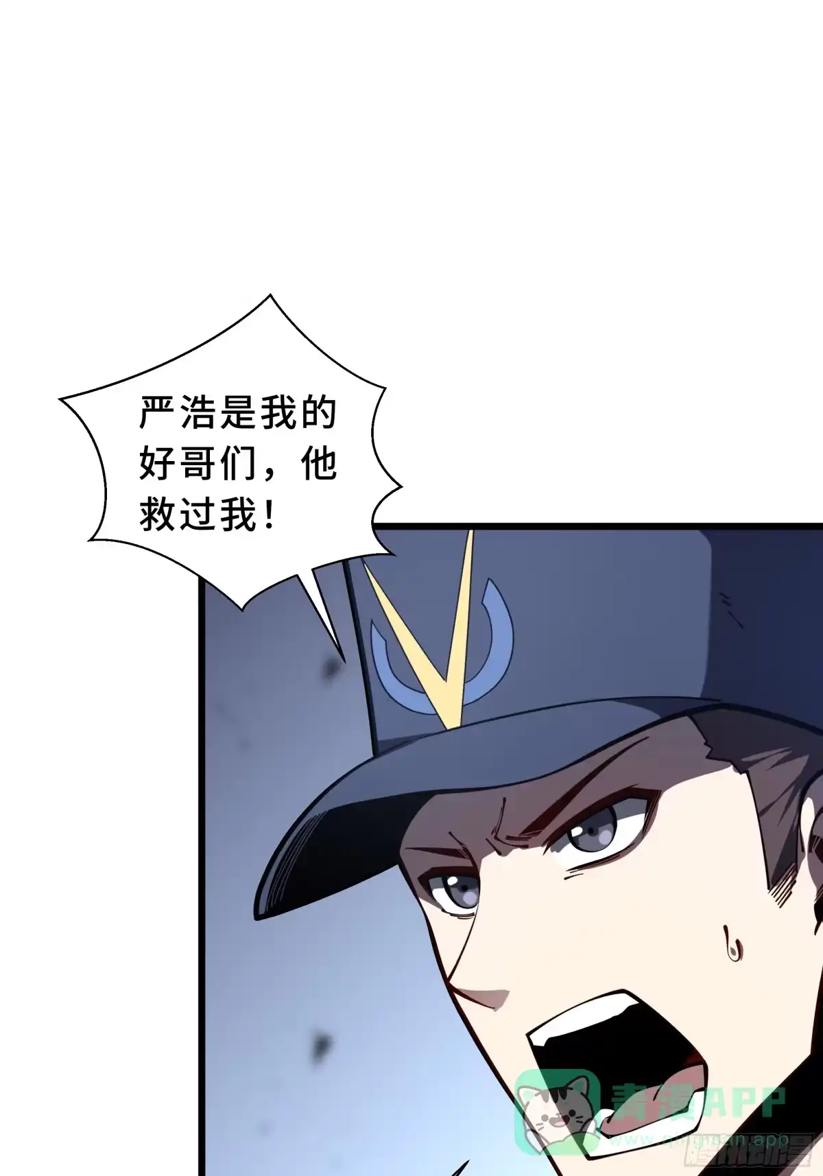 灾厄降临：我进化为猩红之王 - 第17话 剿贼 - 第16张图