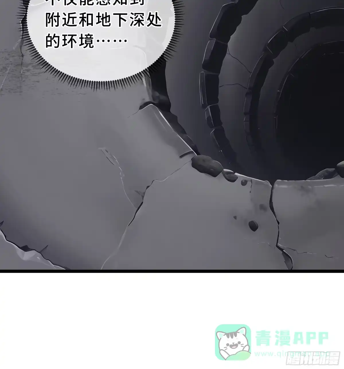 灾厄降临：我进化为猩红之王 - 第17话 剿贼 - 第36张图