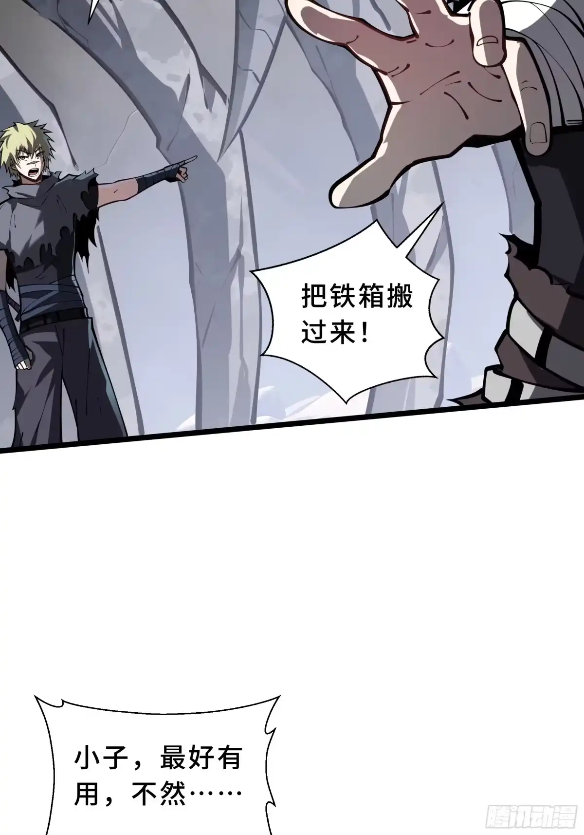 灾厄降临：我进化为猩红之王 - 第17话 剿贼 - 第42张图