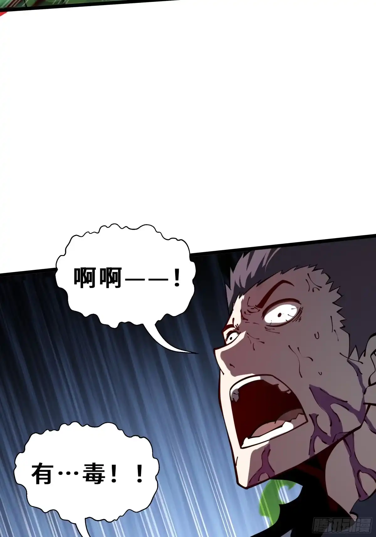 灾厄降临：我进化为猩红之王 - 第17话 剿贼 - 第48张图