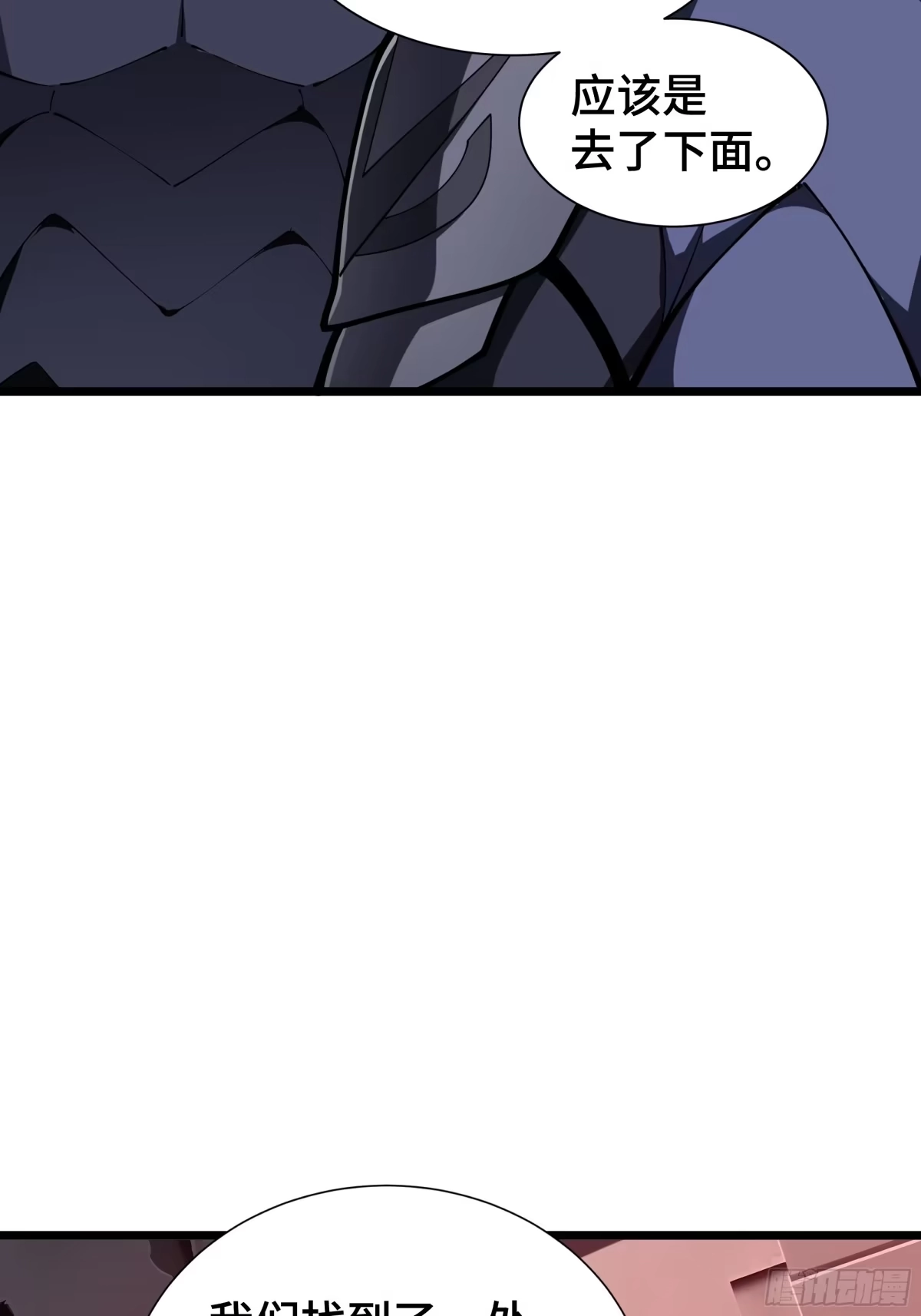 灾厄降临：我进化为猩红之王 - 第17话 剿贼 - 第8张图