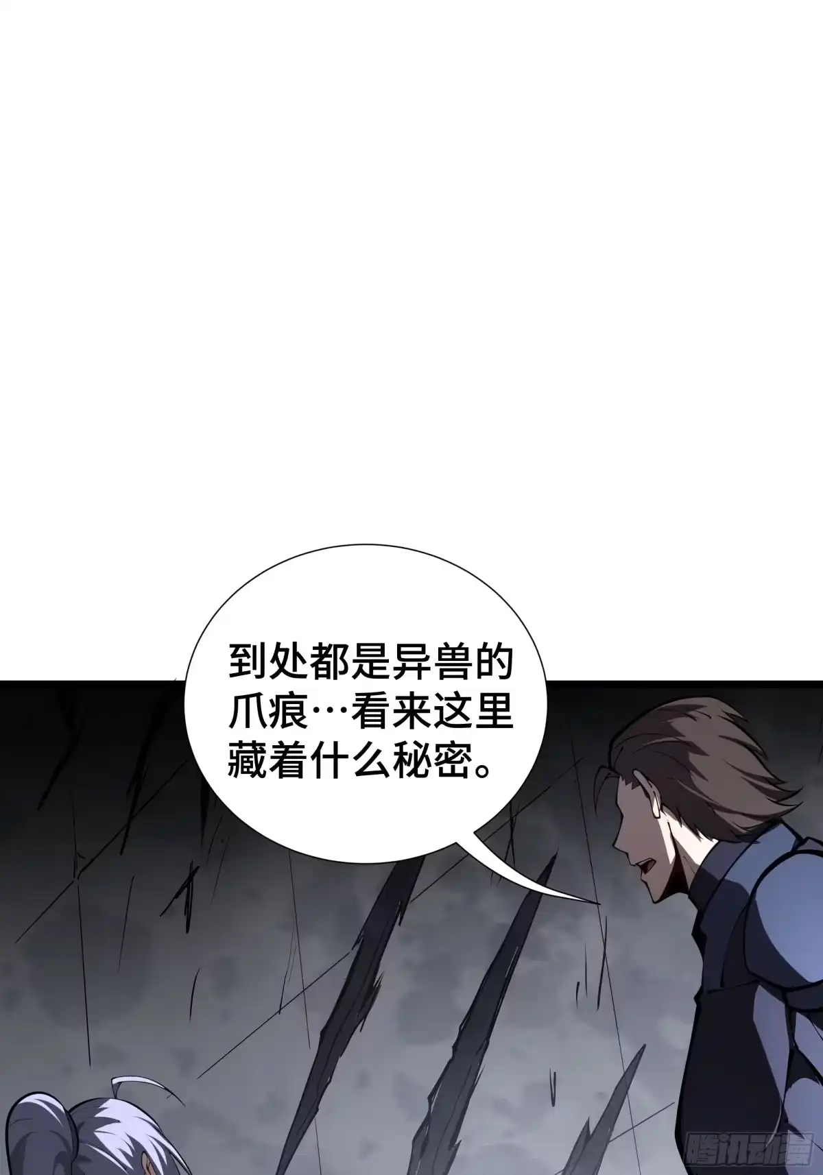 灾厄降临：我进化为猩红之王 - 第17话 剿贼 - 第83张图