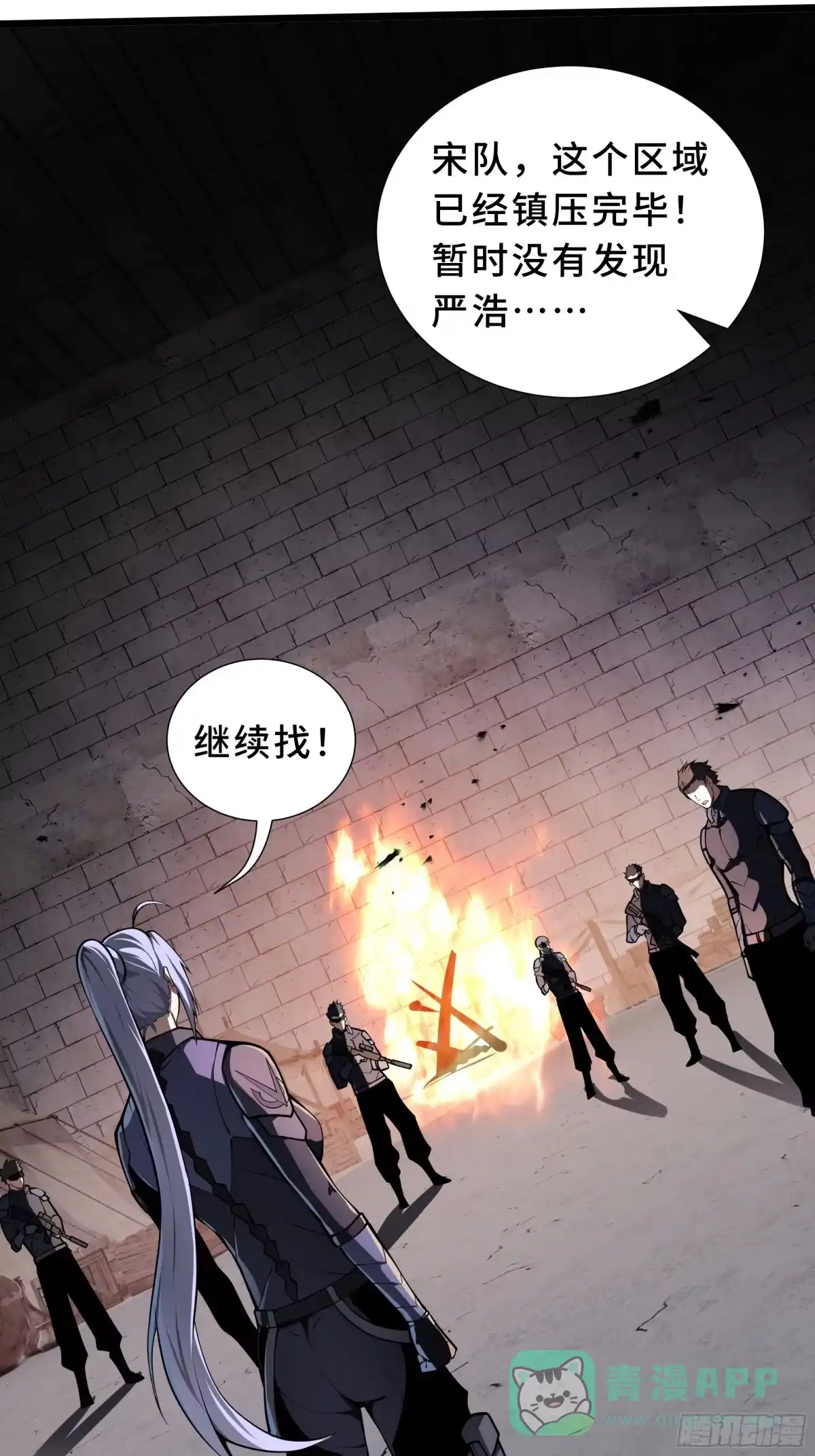 灾厄降临：我进化为猩红之王 - 第17话 剿贼 - 第81张图