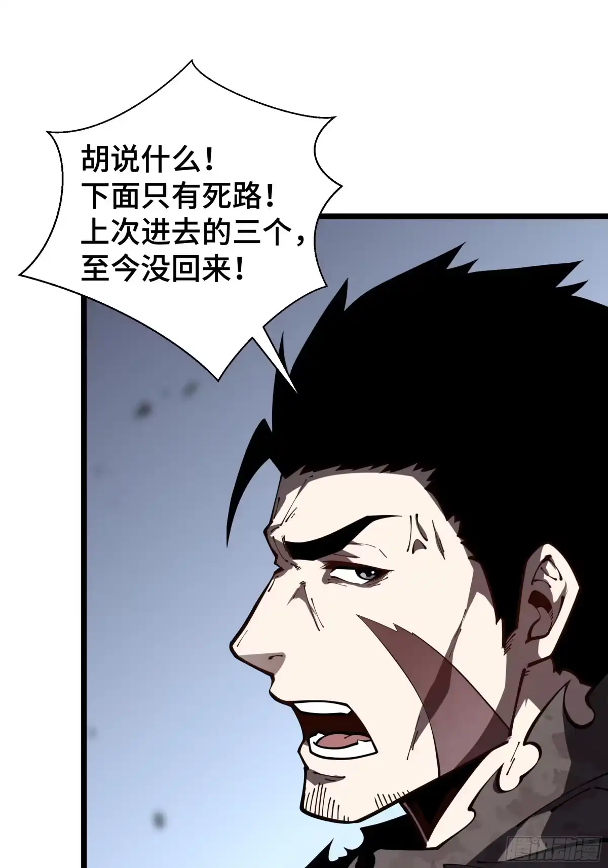 灾厄降临：我进化为猩红之王 - 第17话 剿贼 - 第28张图