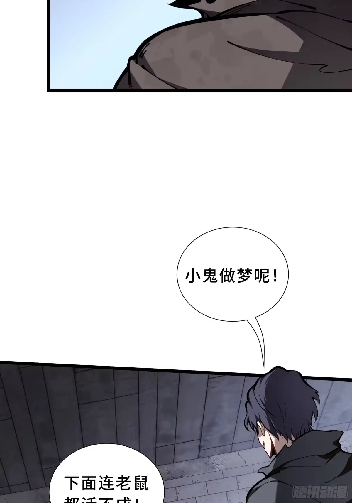 灾厄降临：我进化为猩红之王 - 第17话 剿贼 - 第29张图