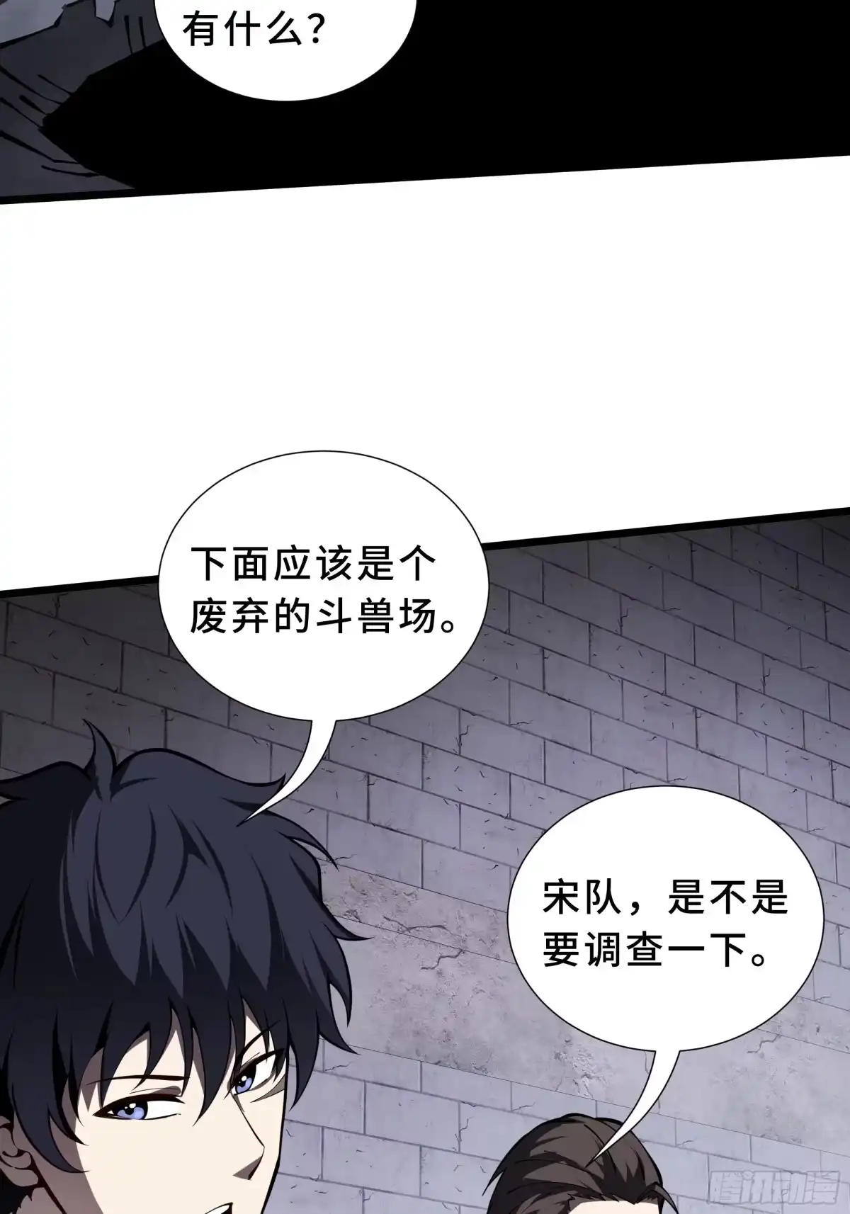 灾厄降临：我进化为猩红之王 - 第18话 线索 - 第3张图