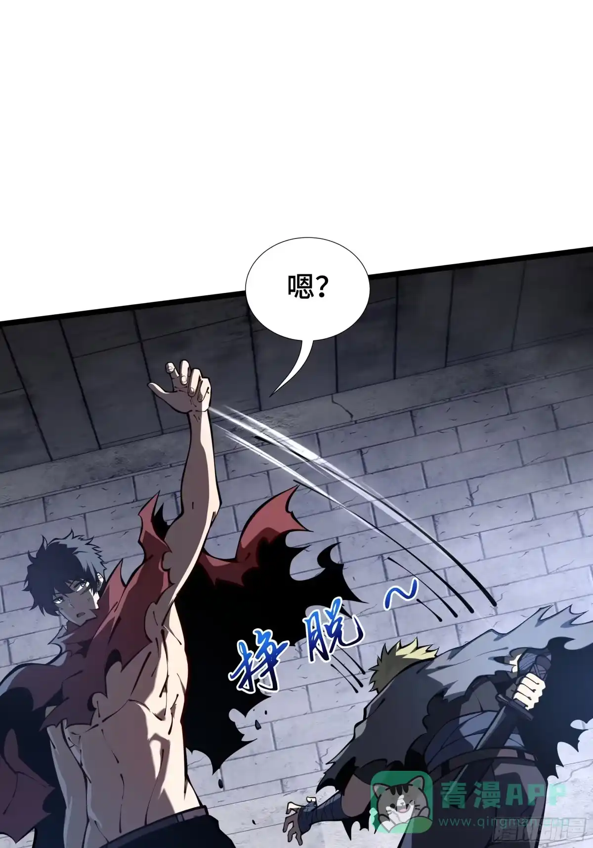 灾厄降临：我进化为猩红之王 - 第18话 线索 - 第6张图