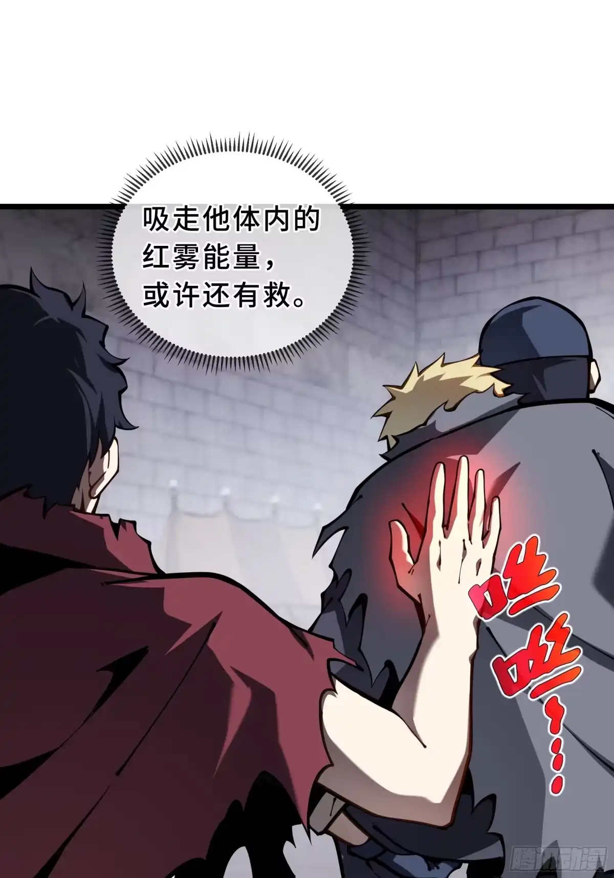 灾厄降临：我进化为猩红之王 - 第18话 线索 - 第23张图