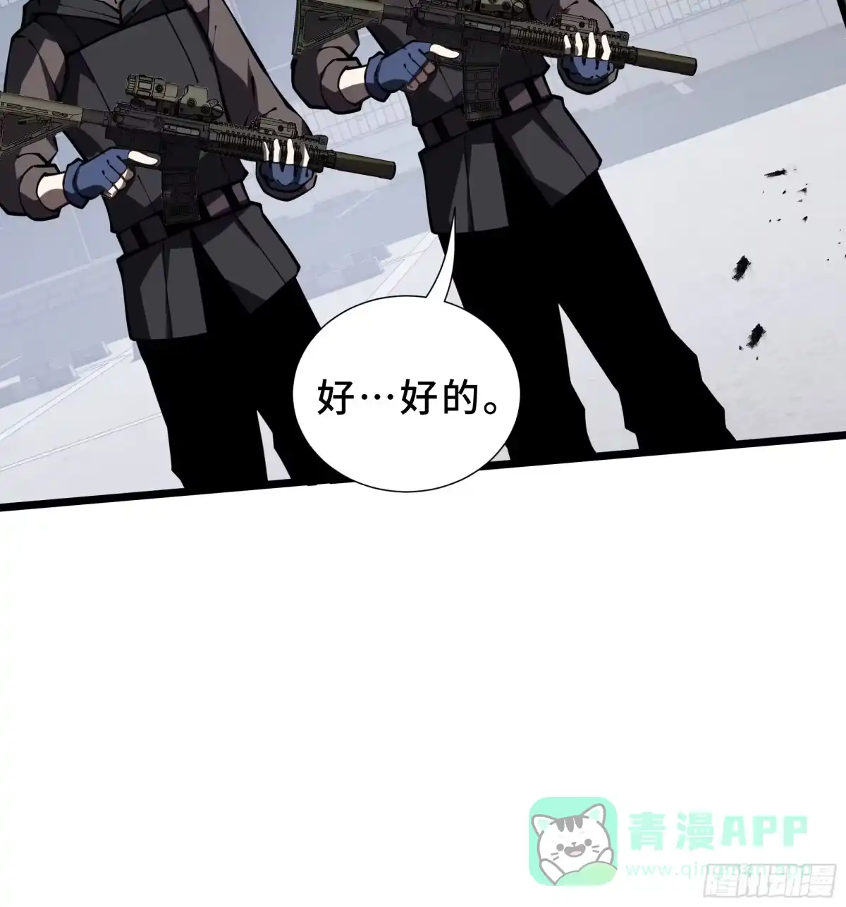 灾厄降临：我进化为猩红之王 - 第18话 线索 - 第61张图