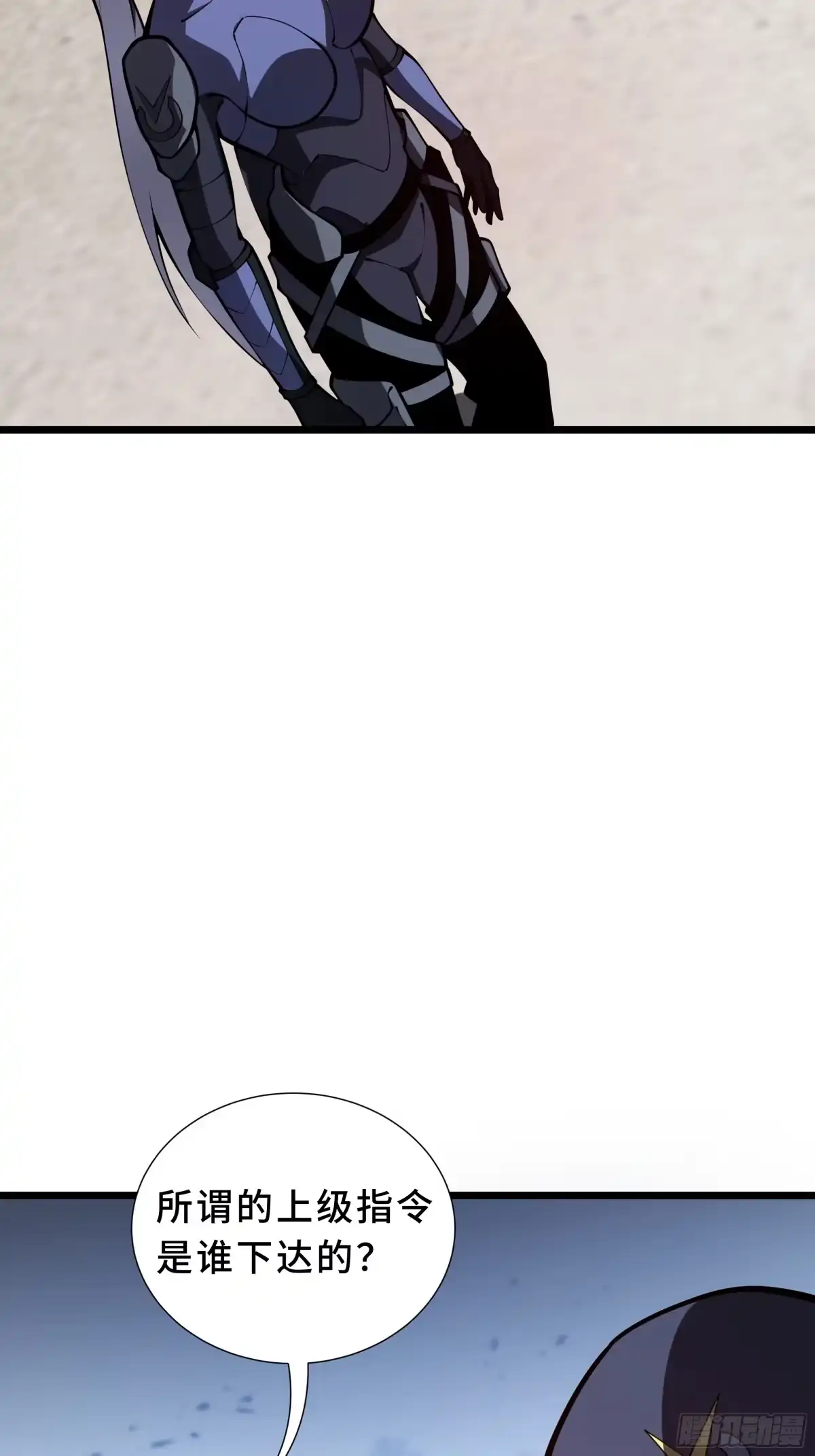 灾厄降临：我进化为猩红之王 - 第18话 线索 - 第33张图