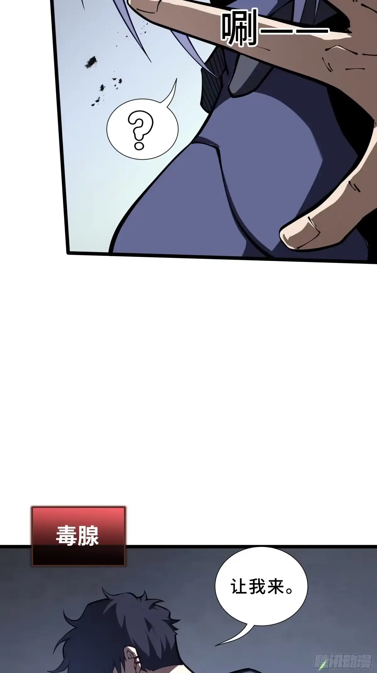 灾厄降临：我进化为猩红之王 - 第18话 线索 - 第50张图