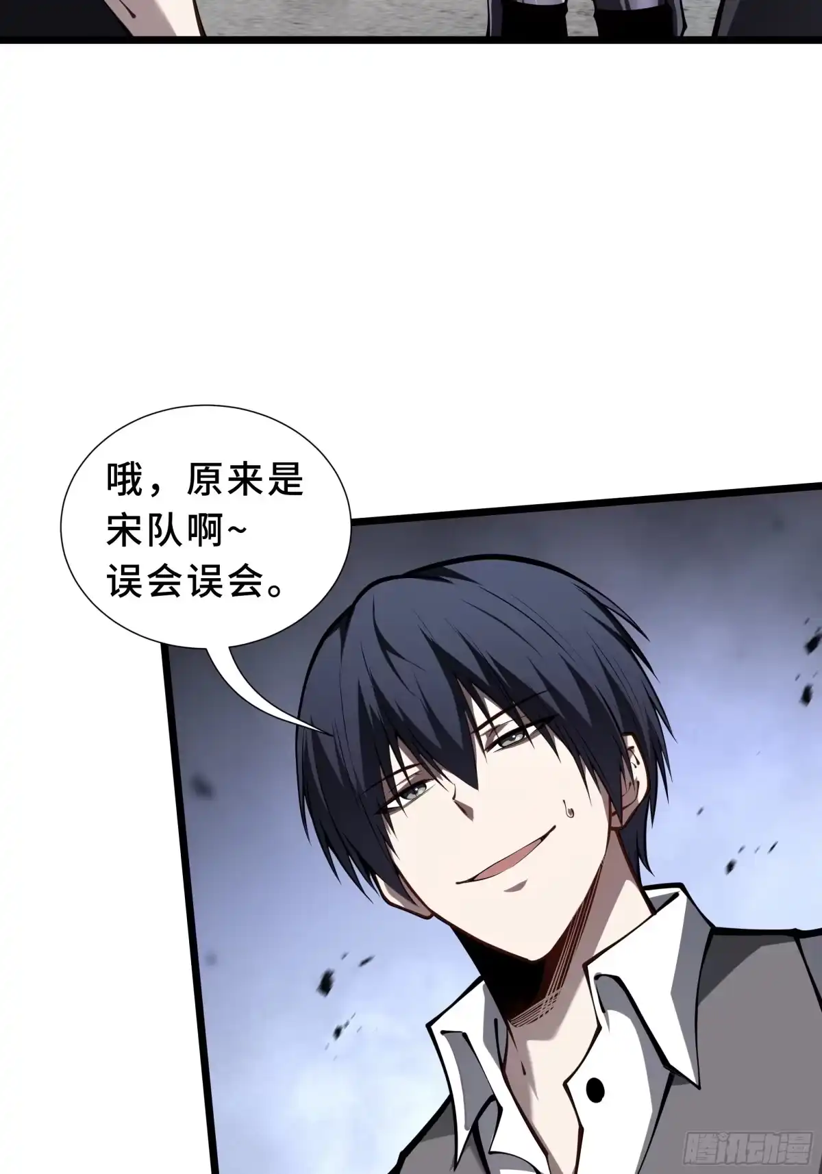 灾厄降临：我进化为猩红之王 - 第18话 线索 - 第37张图