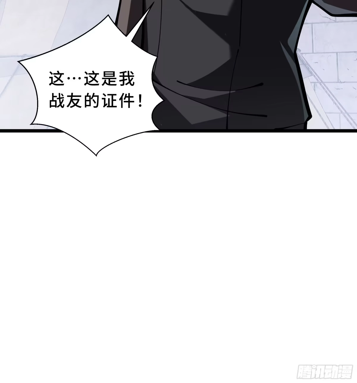 灾厄降临：我进化为猩红之王 - 第18话 线索 - 第19张图