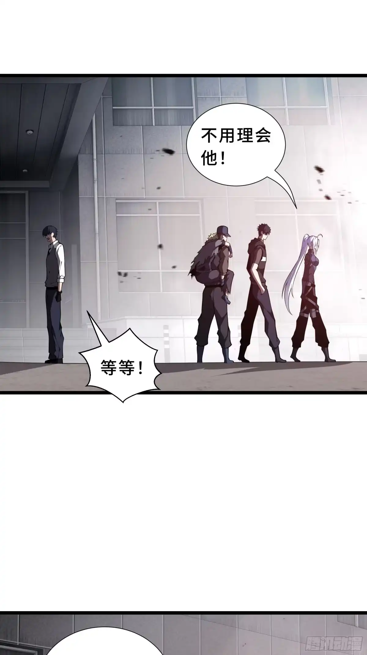 灾厄降临：我进化为猩红之王 - 第18话 线索 - 第45张图