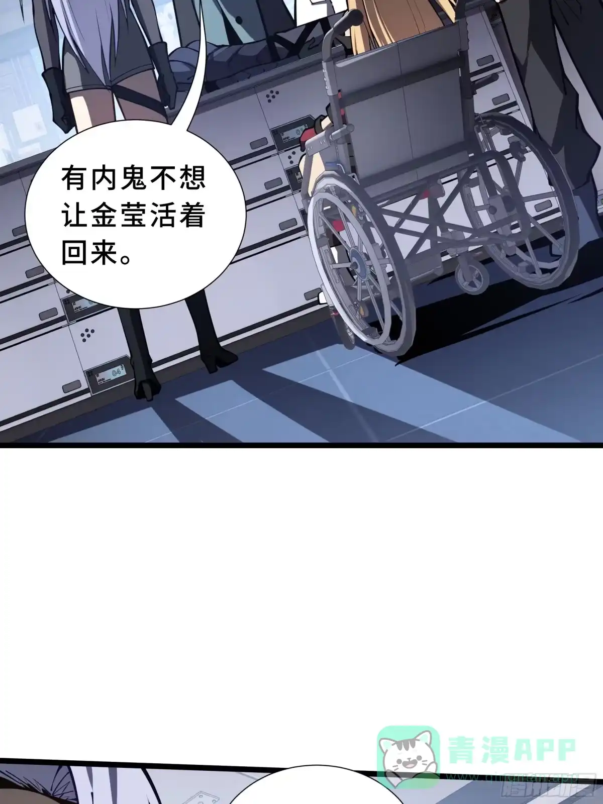 灾厄降临：我进化为猩红之王 - 第18话 线索 - 第66张图