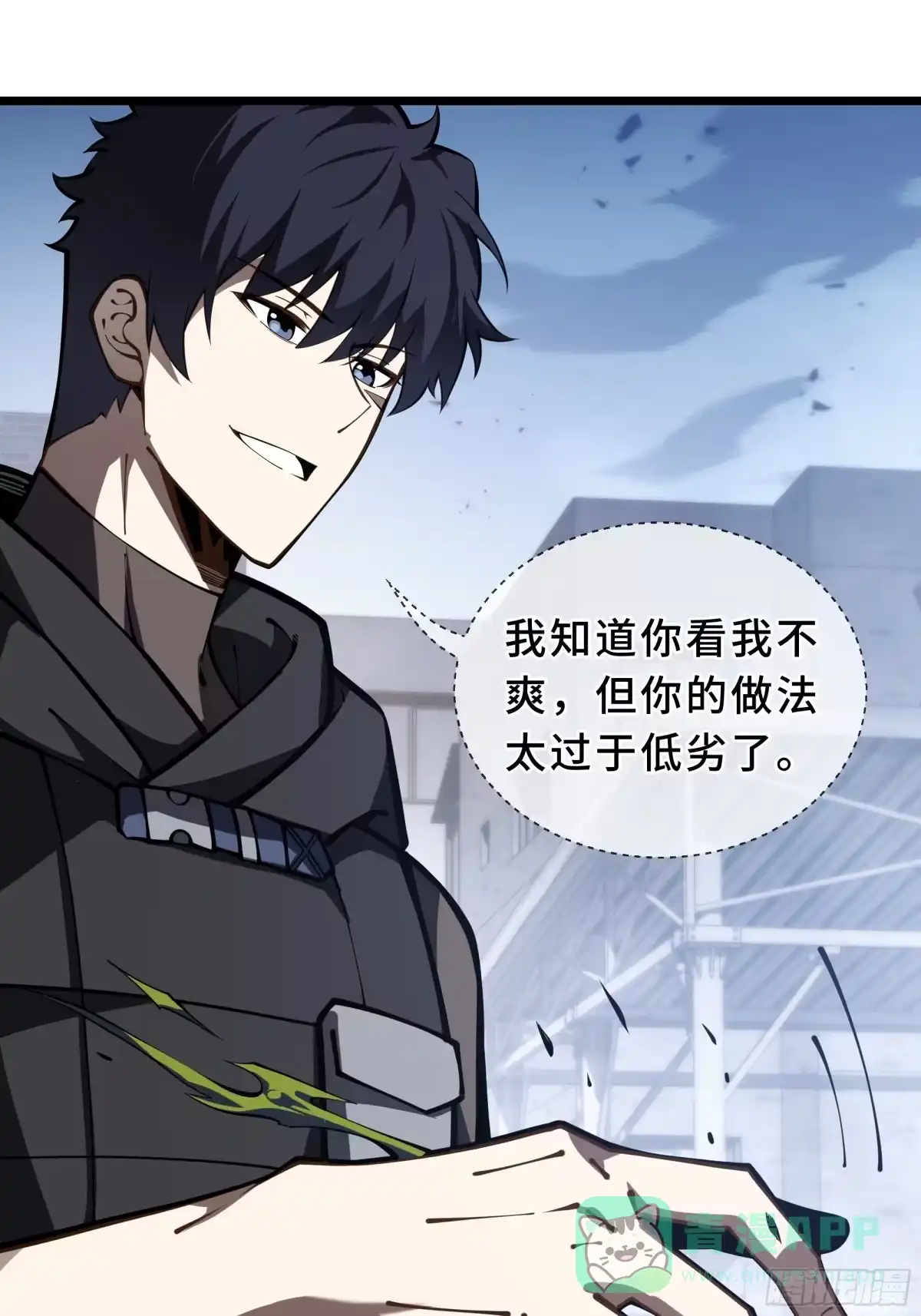 灾厄降临：我进化为猩红之王 - 第18话 线索 - 第56张图